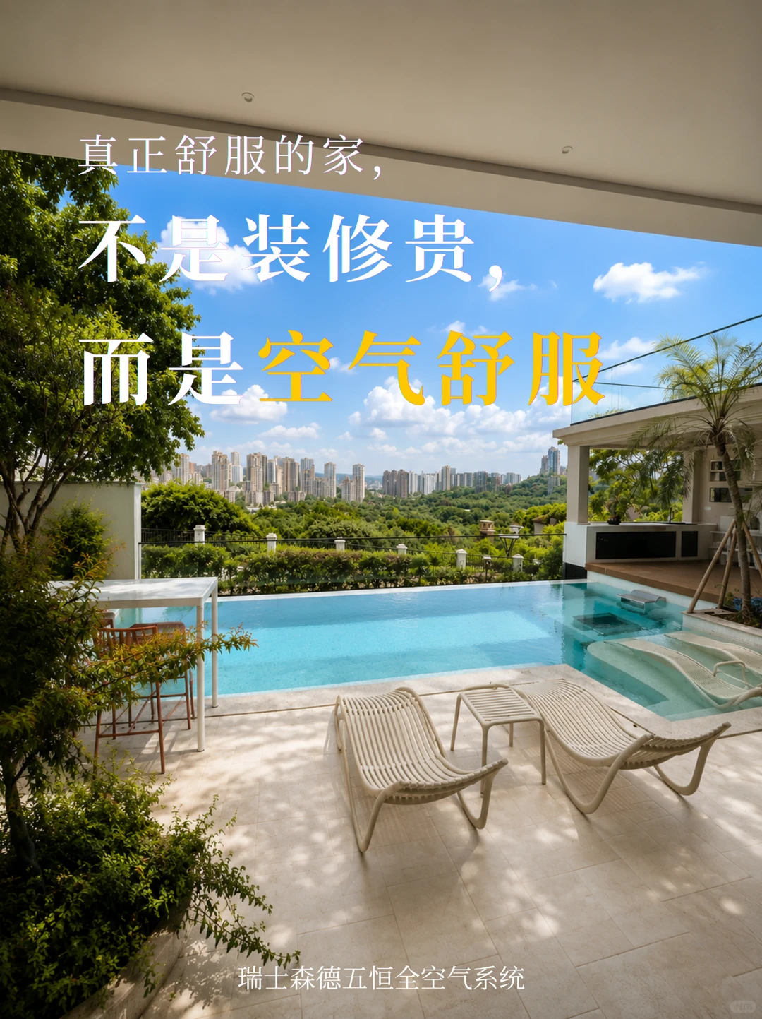 临夏告别“装得贵”，真舒服的家