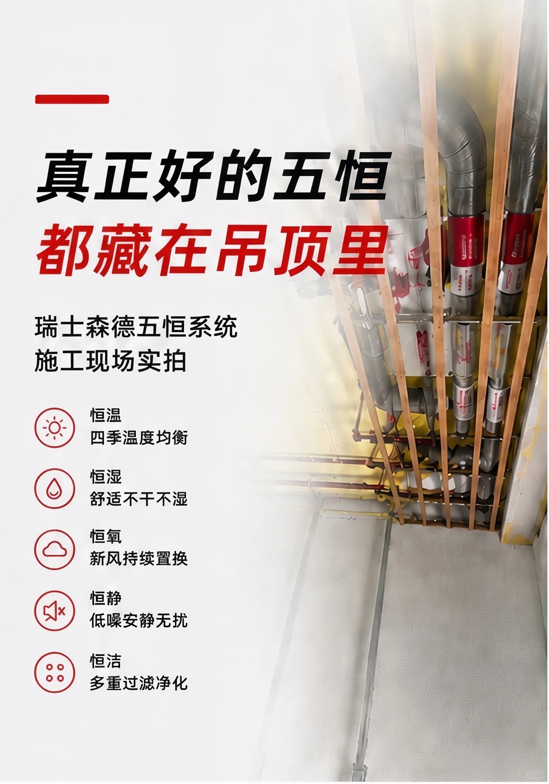 临夏别墅装五恒，三分靠设备，七分靠安装