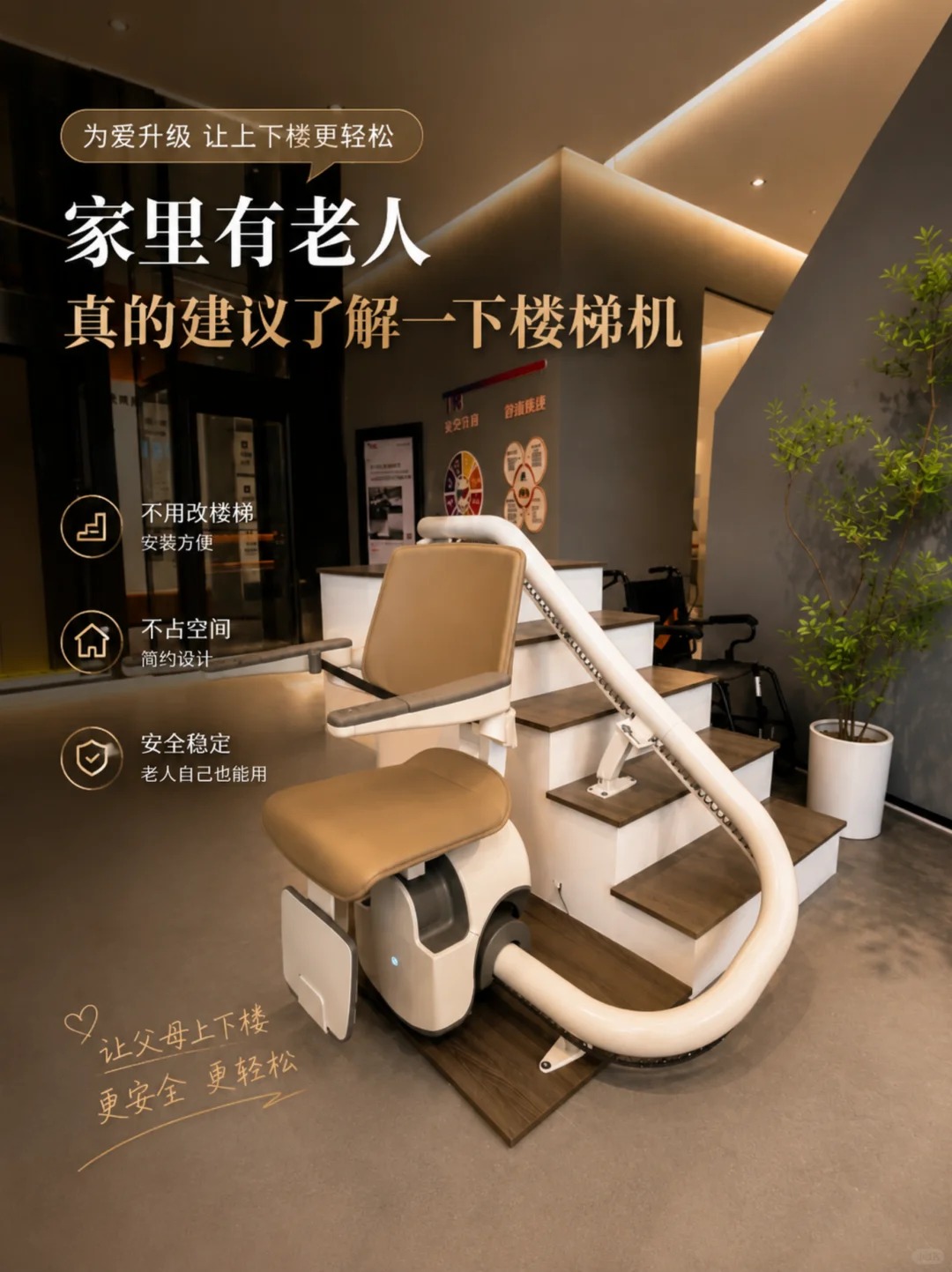临夏原来，父母变老，是从扶着墙上下楼开始的。